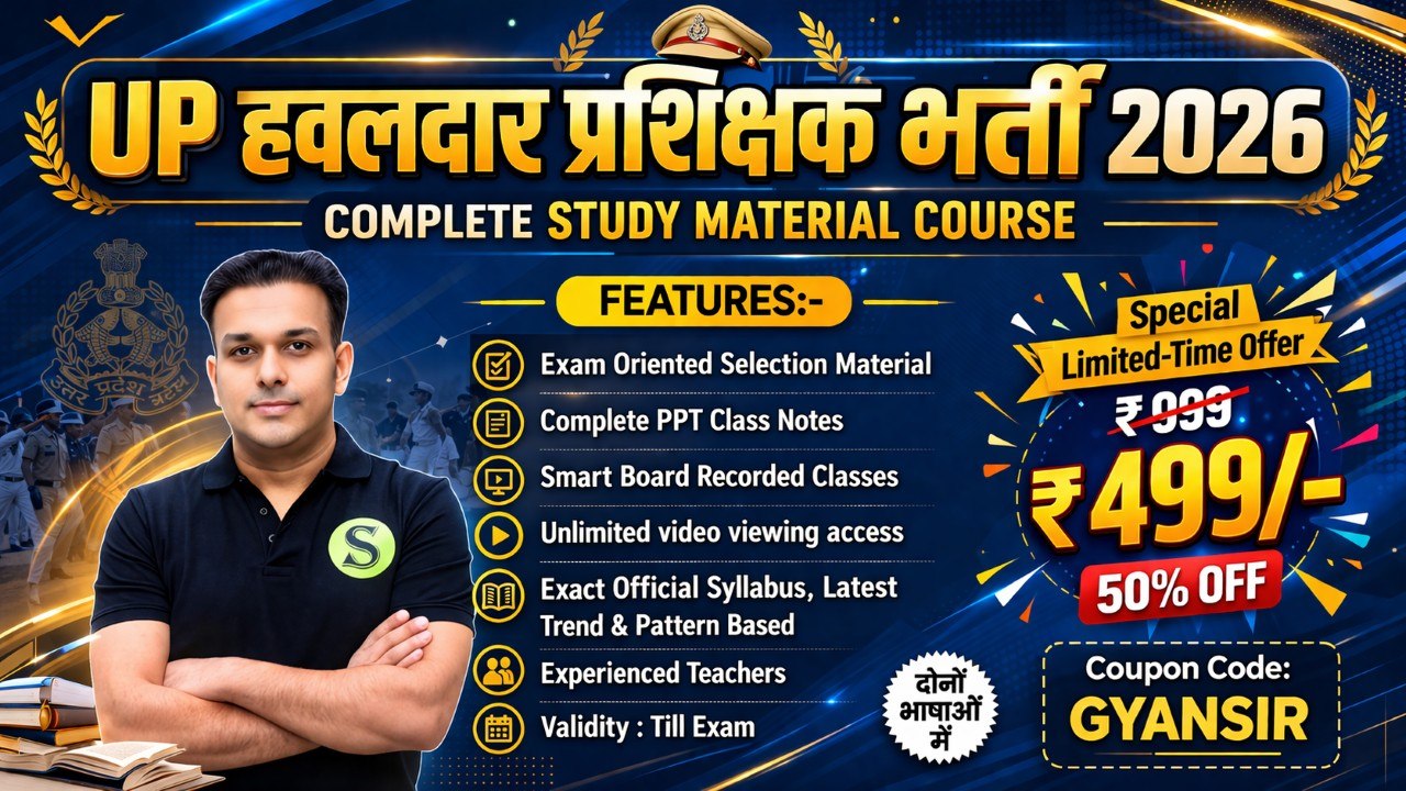 दोनों भाषाओं में UPSSSC Havildar Havaldar Instructor Mains 2026 हवलदार प्रशिक्षक Complete Study Material Course, PDF download allowed, Validity Till Exam 