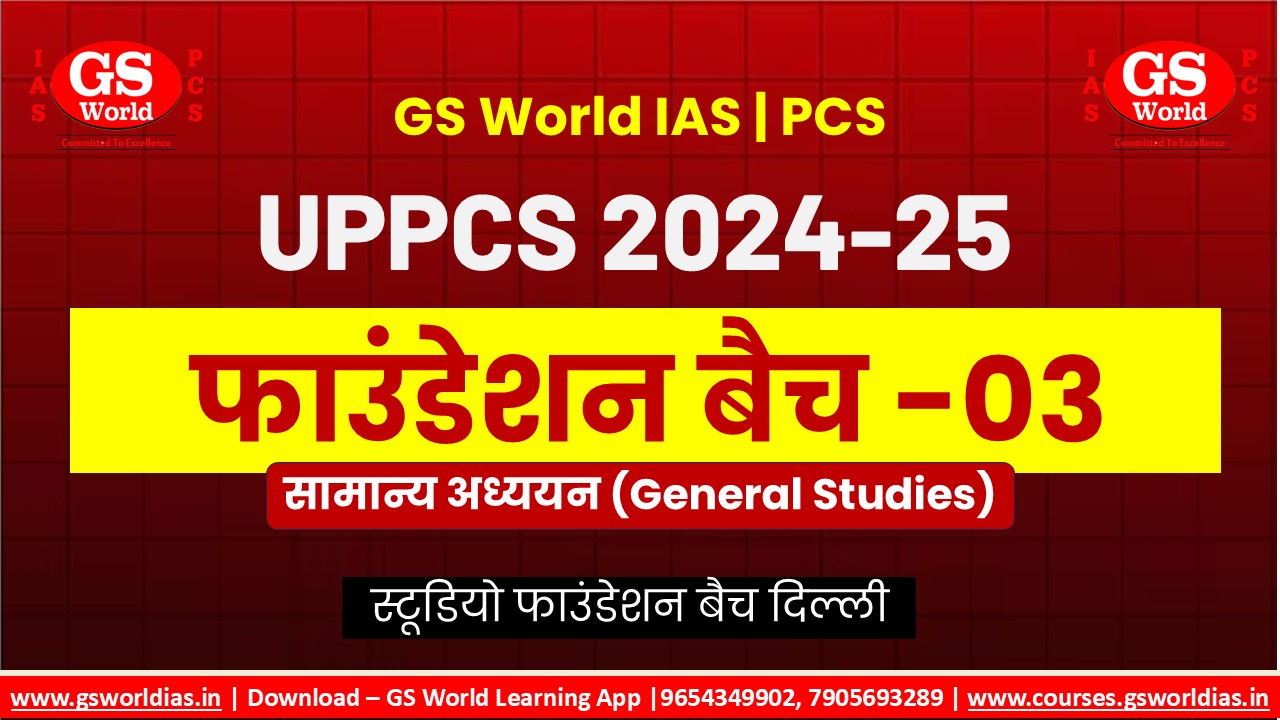 UPPCS Foundation 2024-25 (Batch-3)
