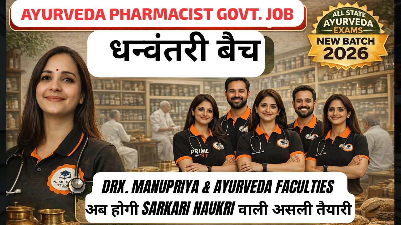 AYURVEDA GOVT. EXAM DHANVANTARI BATCH