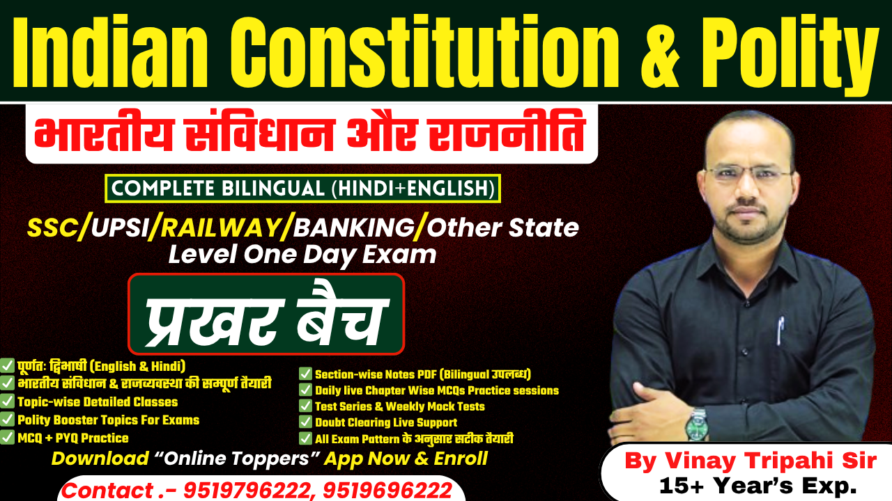 Polity प्रखर बैच 