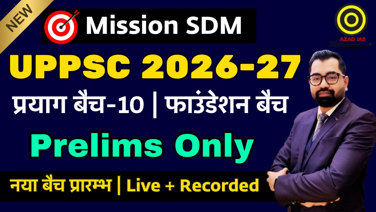 UPPSC Exam 2026-27 | प्रयाग बैच-10 | Prelims Only Detailed Foundation Batch | Master Course | AA136 