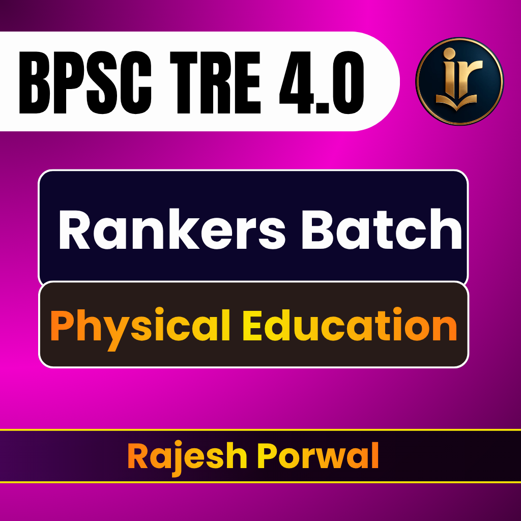 RANKERS BATCH | BPSC TRE 4.O 2026 (Paper-I: 9th & 10th) Physical Education Complete BPSC TRE 4.O Exam Orianted Batch | Online Live Classes by Rajesh Porwal Sir