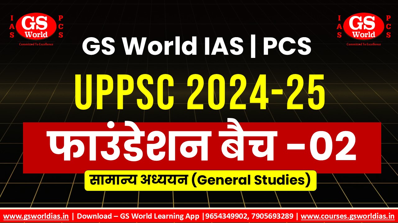UPPCS Foundation 2024-25 (Batch-2)