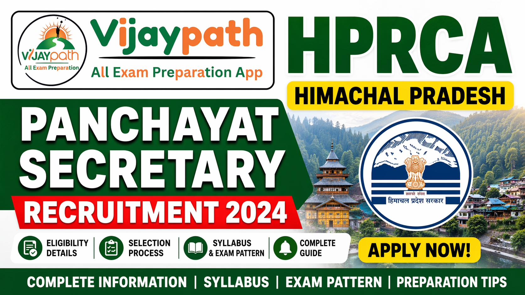 HPRCA Himachal Panchayat Secretary 