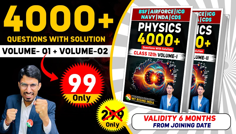 Physics E-Books With Solution