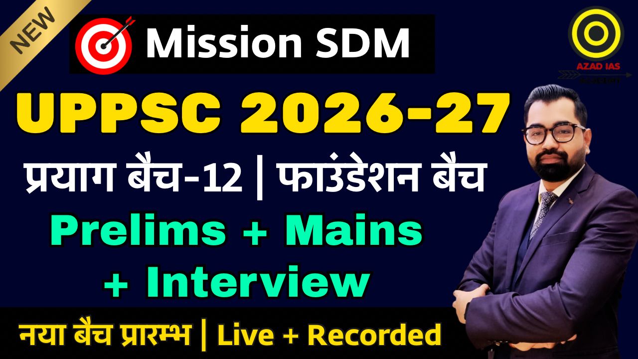 UPPSC Exam 2026-27 | प्रयाग बैच-15 | PRELIMS+MAINS+CSAT+INTERVIEW | Detailed Foundation Batch | AA141