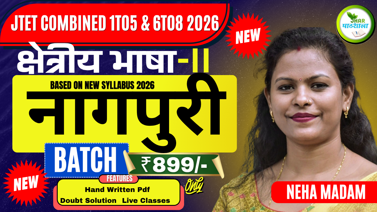 JTET | NAGPURI | नागपुरी | COMBINED 1TO5 & 6TO8 | LANGUAGE PAPER-II BY NEHA MADAM  