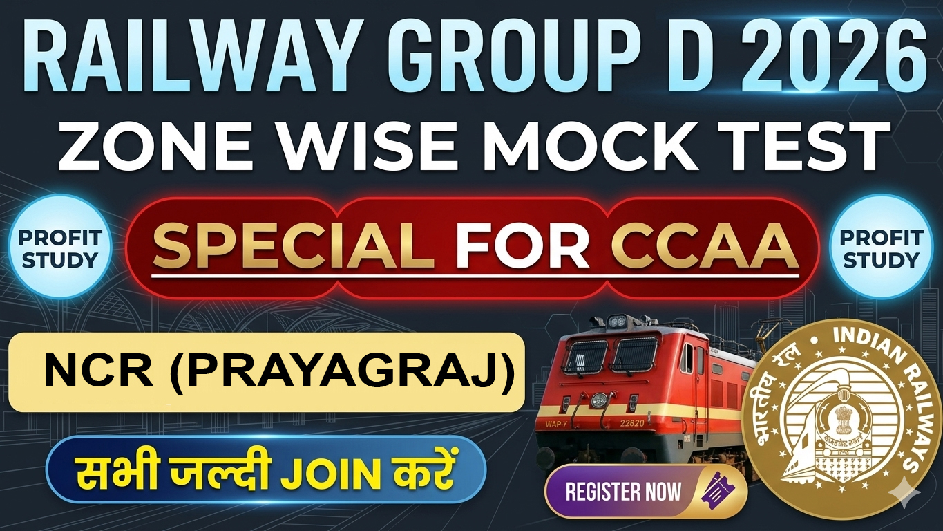 Railway Group D 2026 Mock Test NCR (Prayagraj) Zone