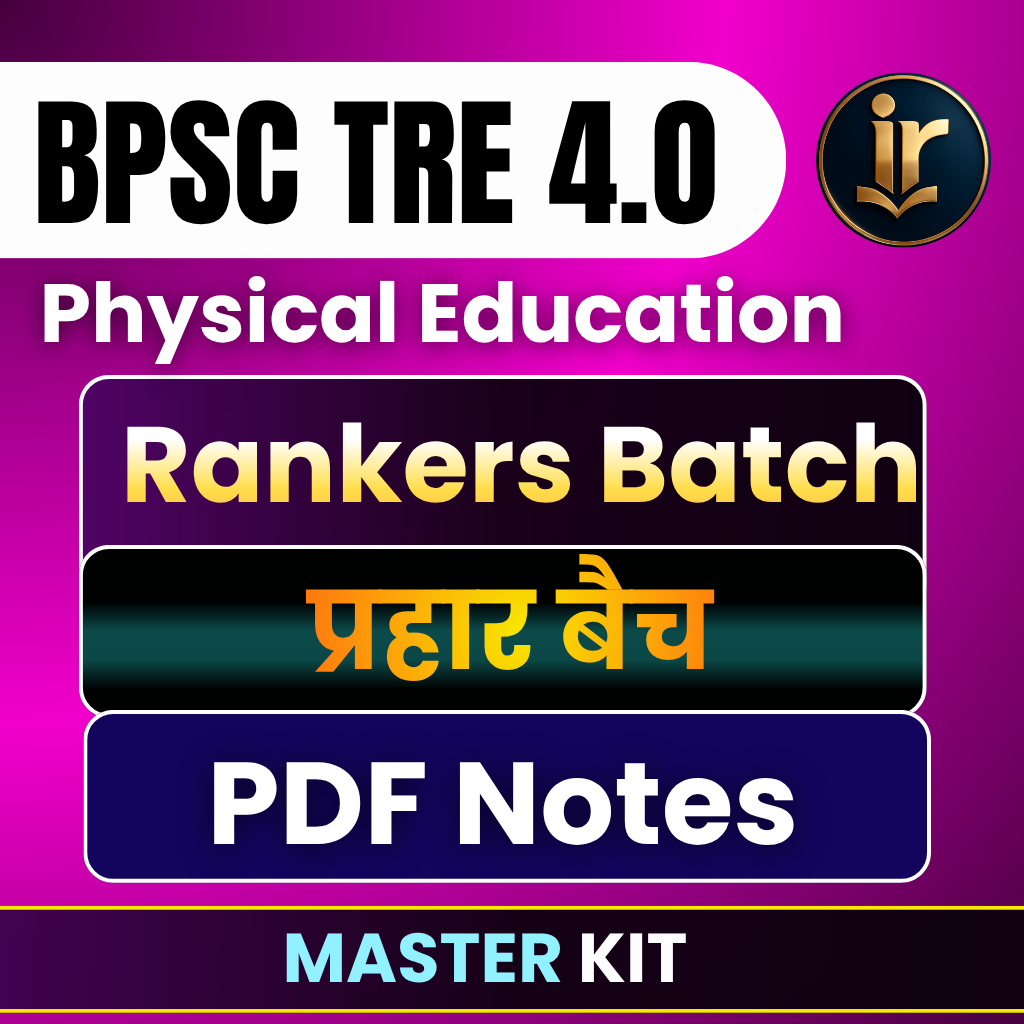 MASTER KIT | RANKERS BATCH + PRAHAR BATCH + PDF NOTES | BPSC TRE4.0 2026 (Paper-I: 9th & 10th) Physical Education Complete BPSC Exam Orianted Batch | Online Live Classes by Rajesh Porwal Sir