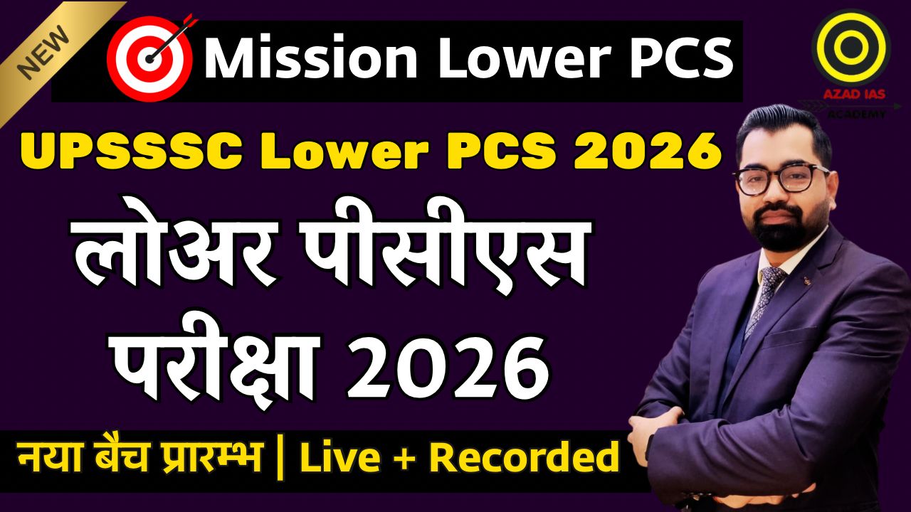 Lower PCS Selection 2026 | Detailed Foundation Batch | Master Course | AA200