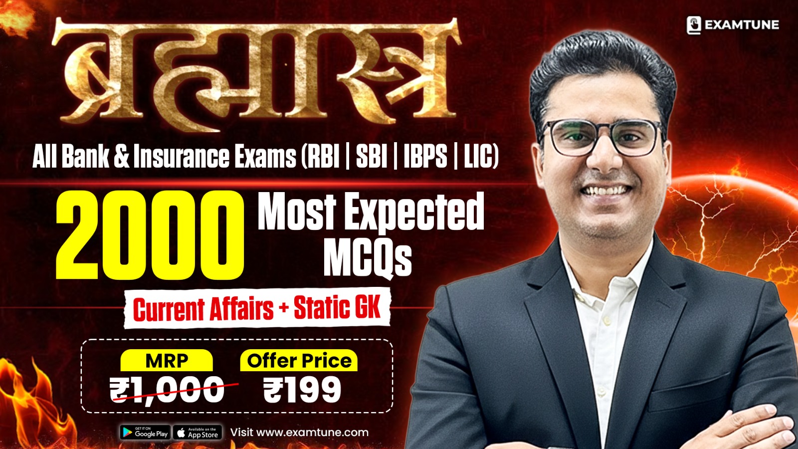 GA Mains Course for Banking Exams | 2000 Most Expected MCQs Batch 2026