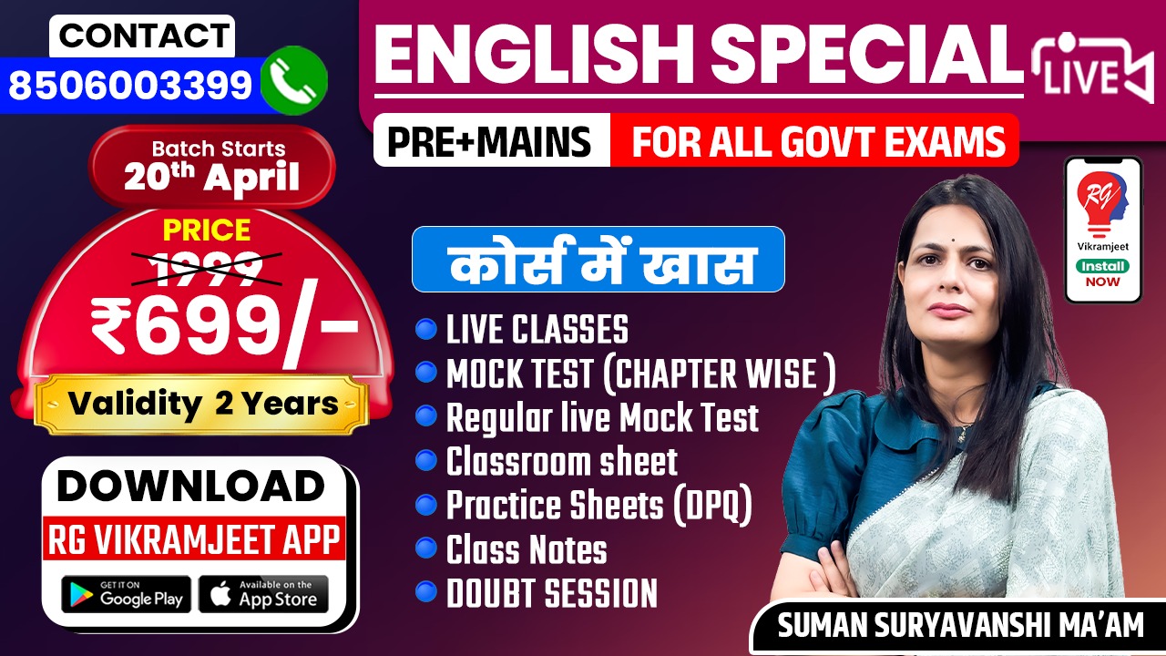  English Special LIVE Batch (Pre + Mains ) (Grammar + Vocabulary + Comprehension) for ALL EXAMS Starts 20 April 2026 