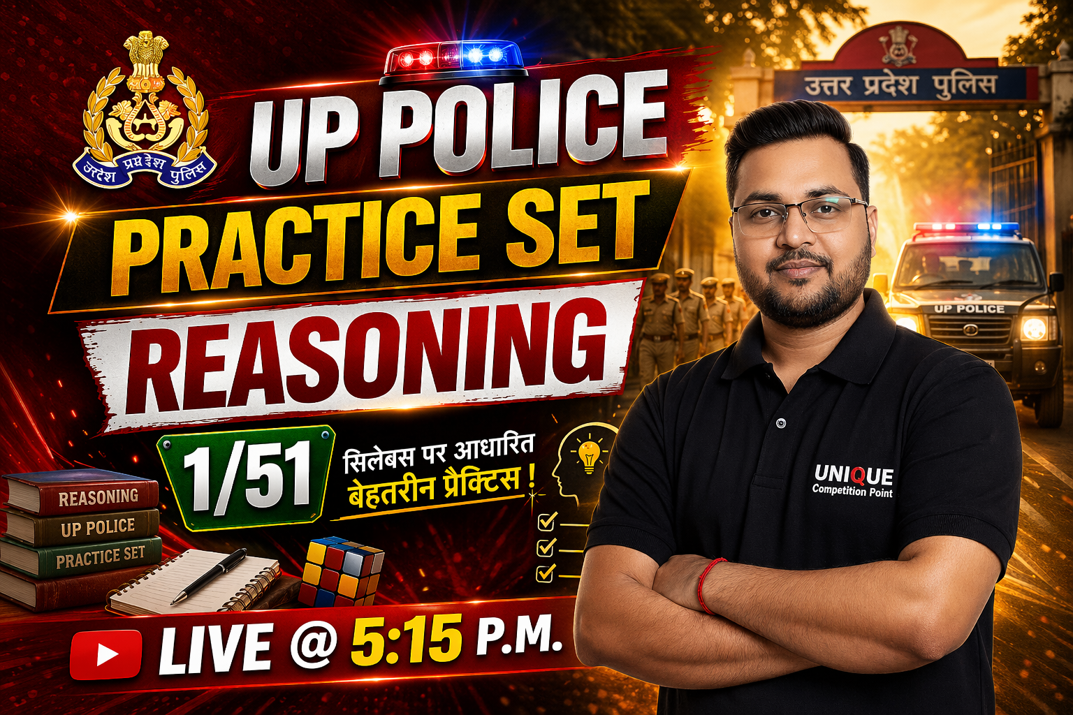  UP CONSTABLE REASONING PRACTICE BATCH