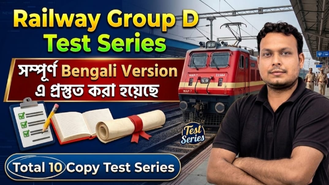 🚆 Railway Group D Mock Test Series – Bengali Version 🚆