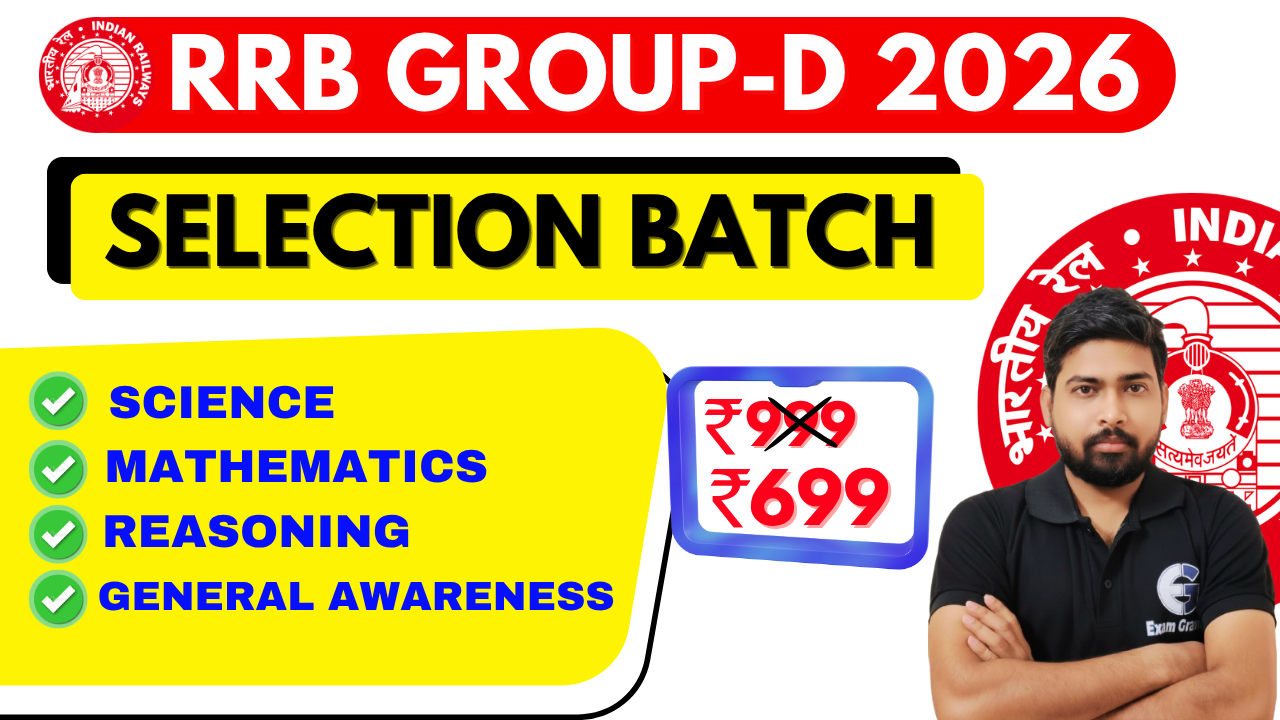 RRB GROUP-D 2026 SELECTION BATCH