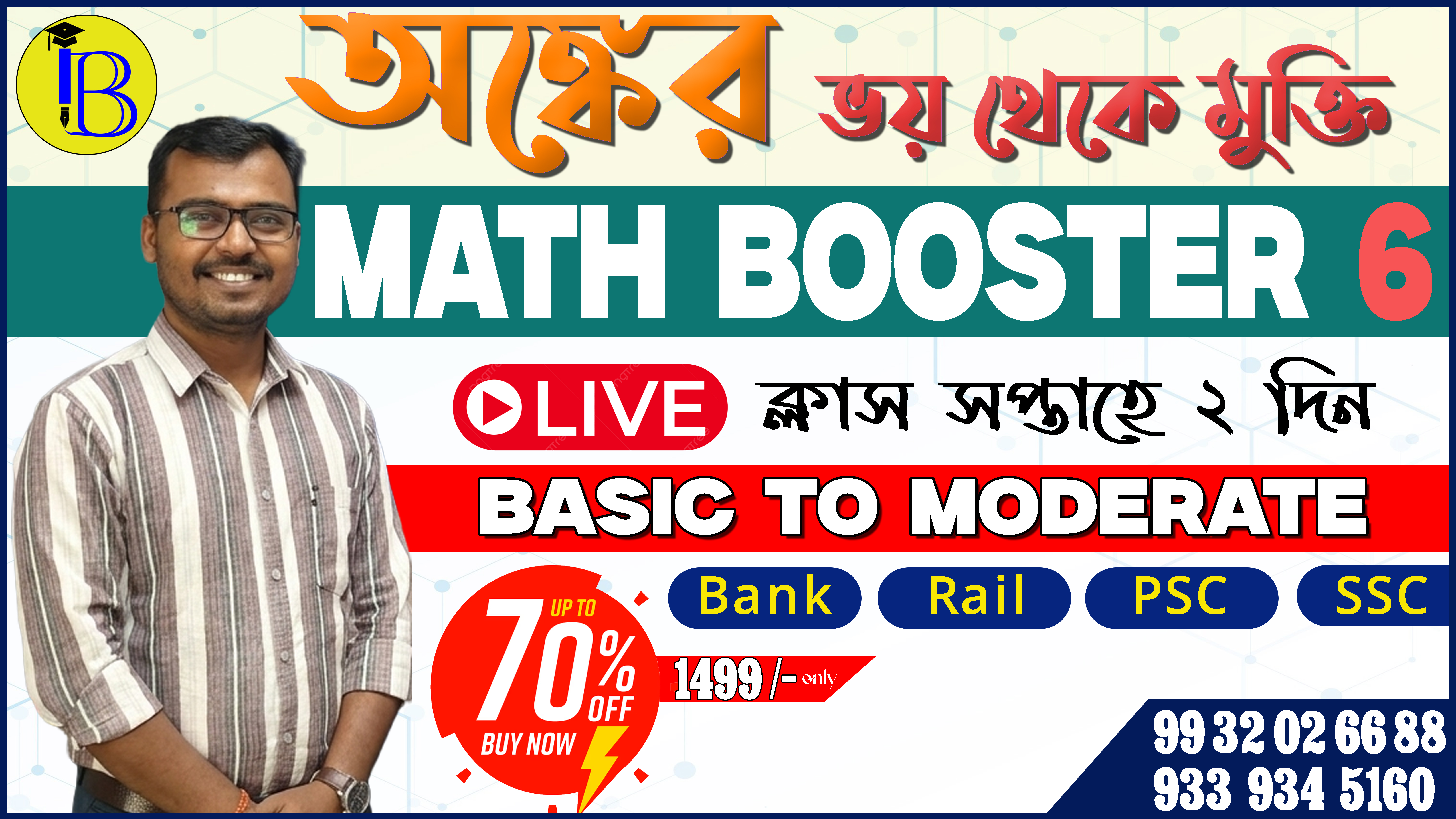 Math Booster 6_ by Aloke Ranjan (Live + Recording) _ Basic to Moderate Level
