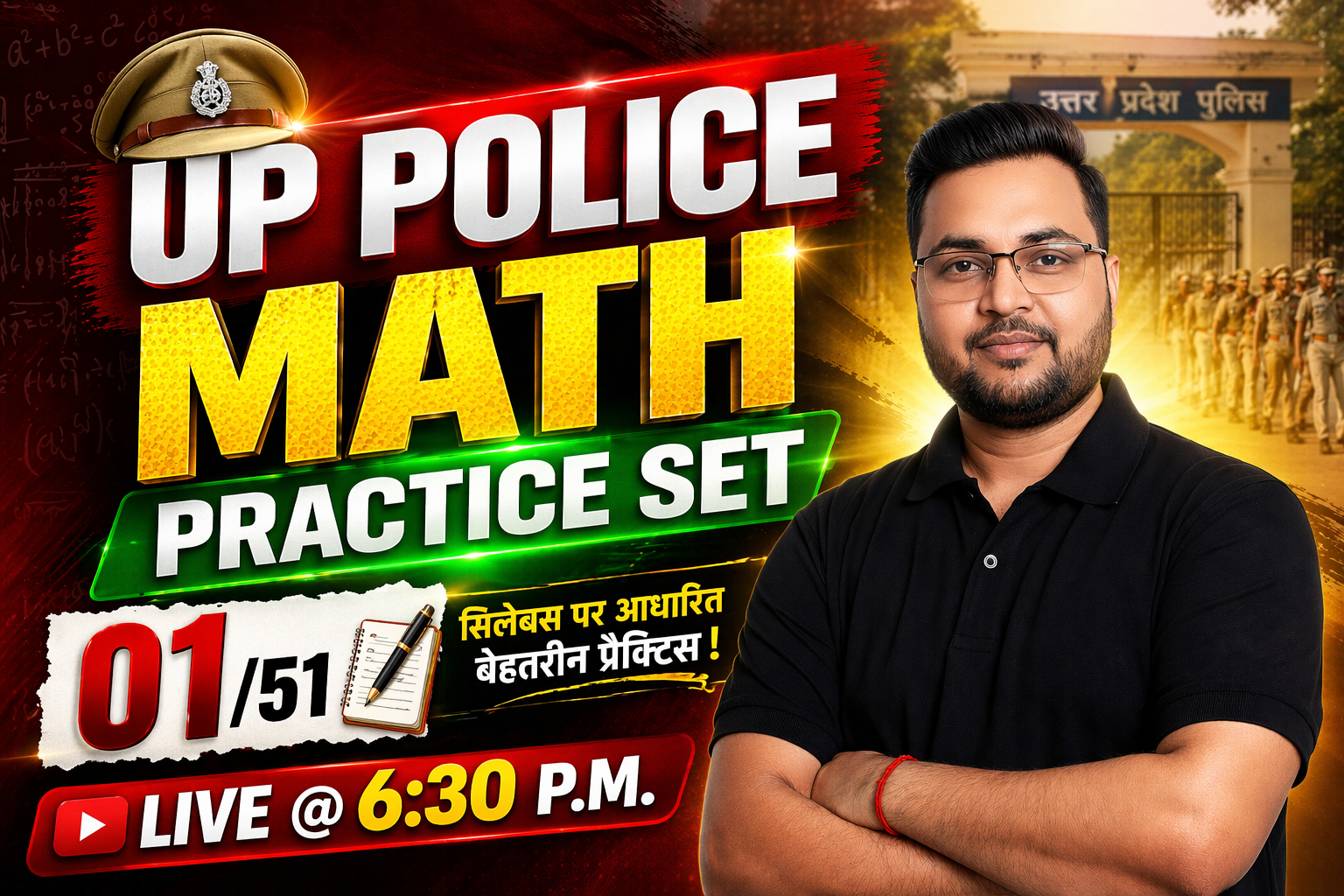 UP CONSTABLE MATH PRACTICE BATCH