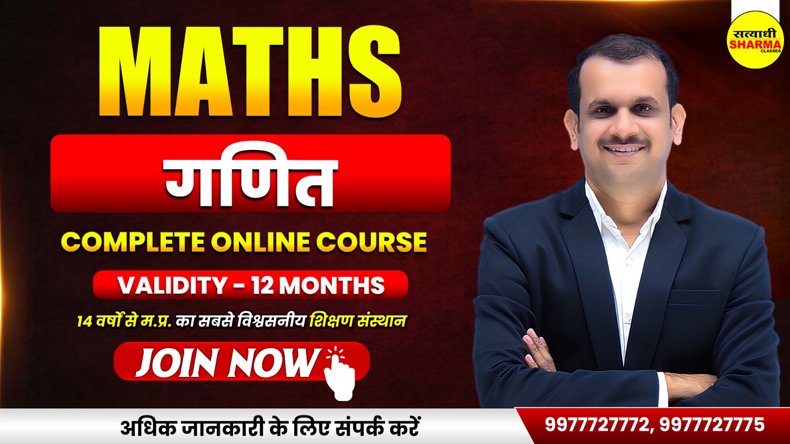Maths | Thakur Sir | 03/12/2025