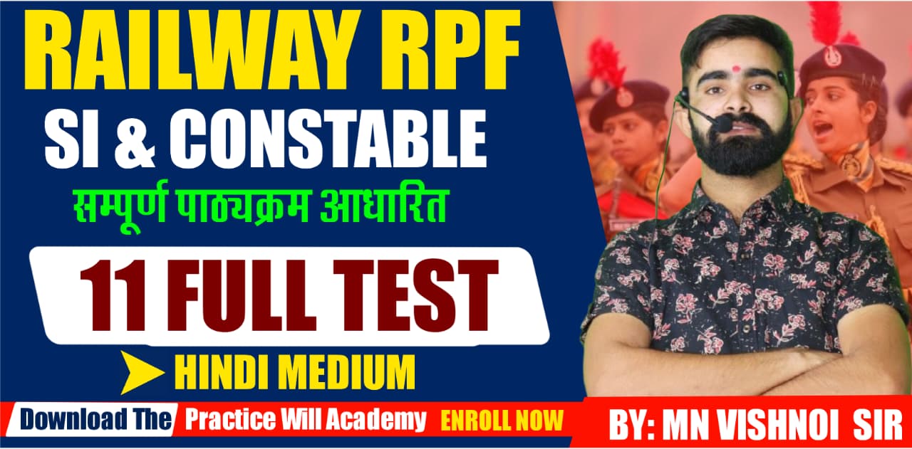 Railways RPF SI & Constable Test Series