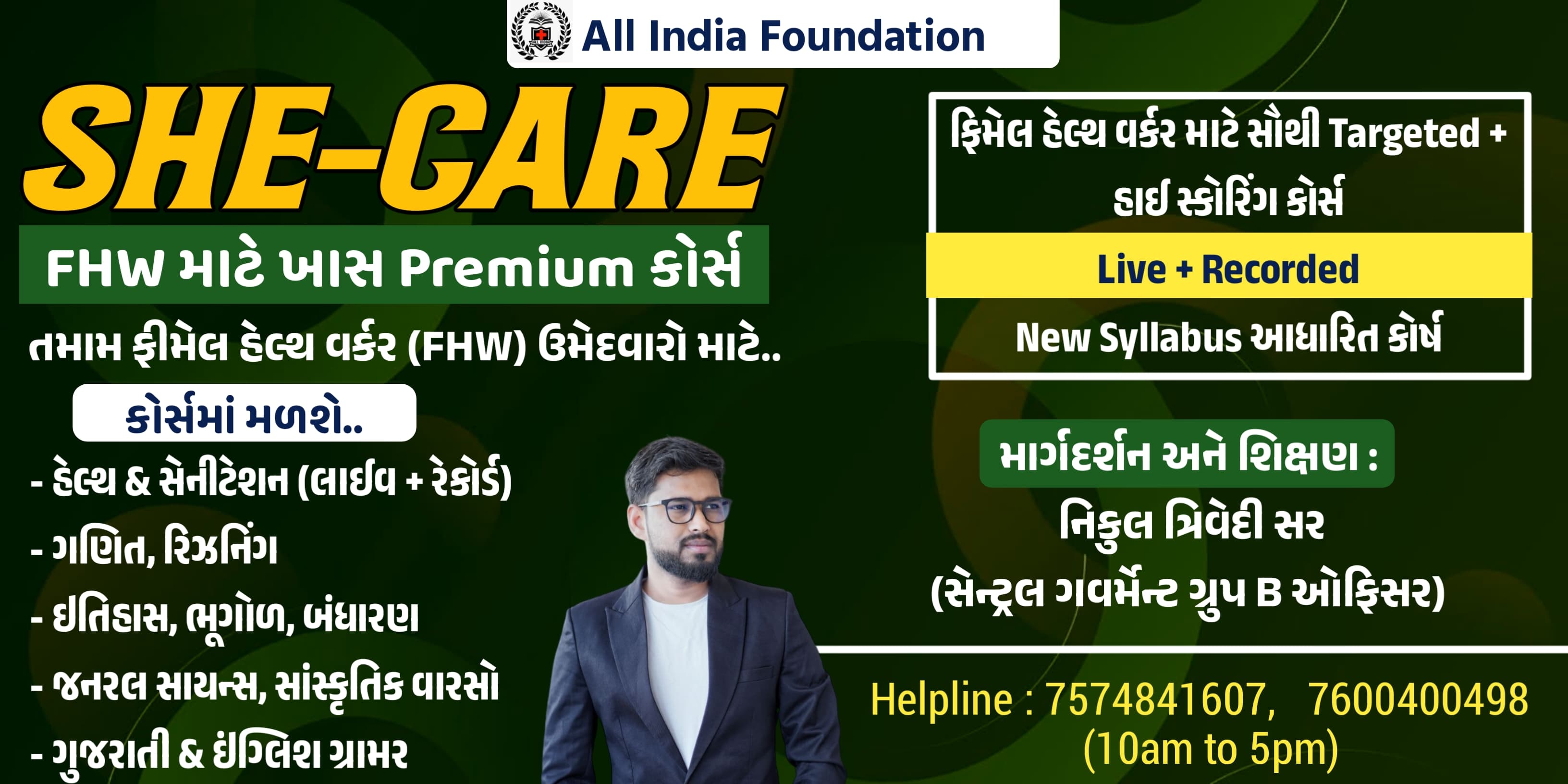 SHECARE - Female health worker HKNT