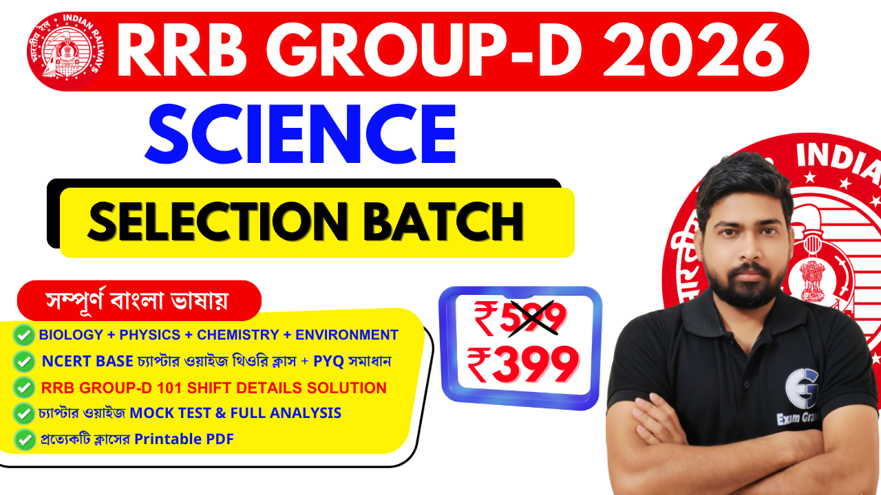 RRB GROUP-D 2026 SCIENCE BATCH