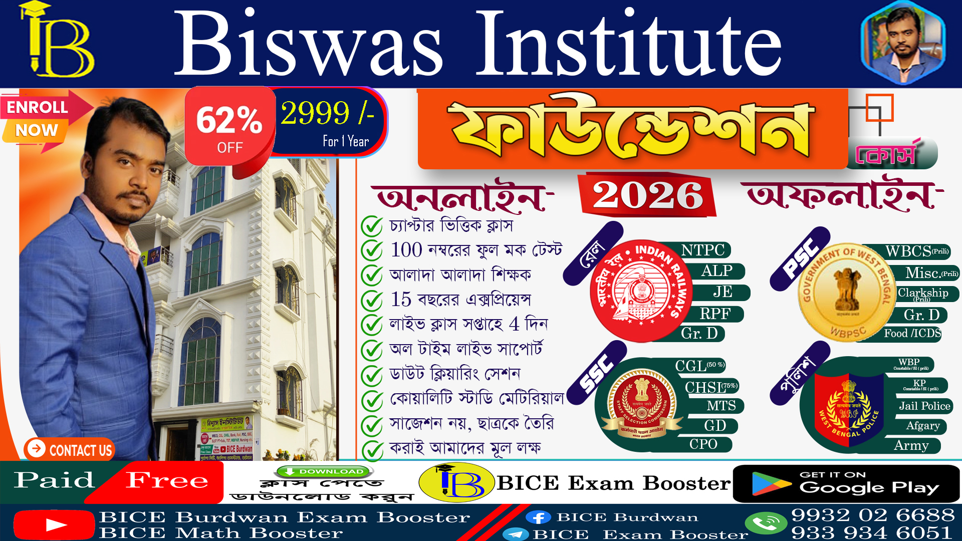 11th Foundation Batch Combo 2026