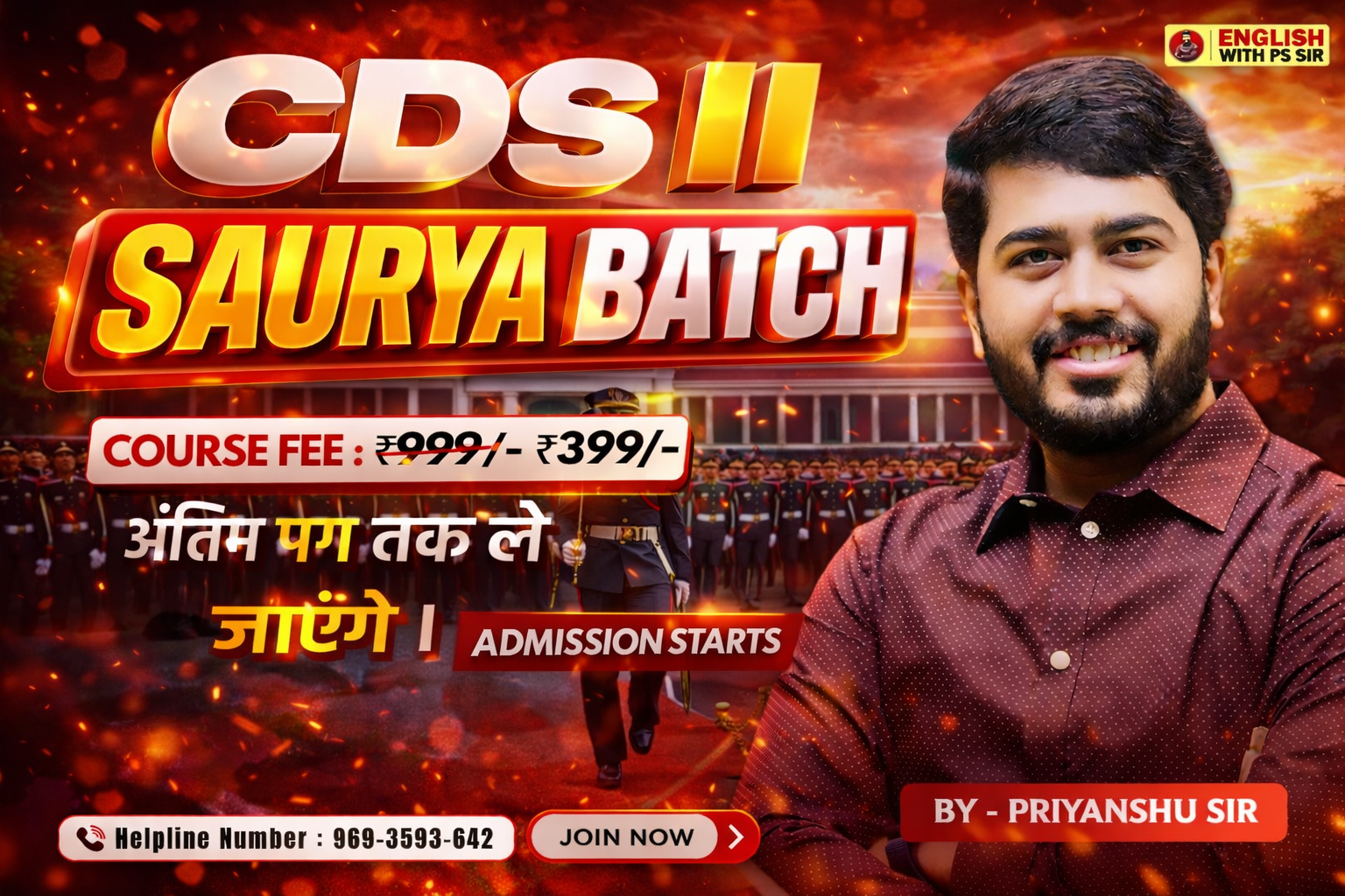 UPSC CDS II 2026 शौर्य बैच