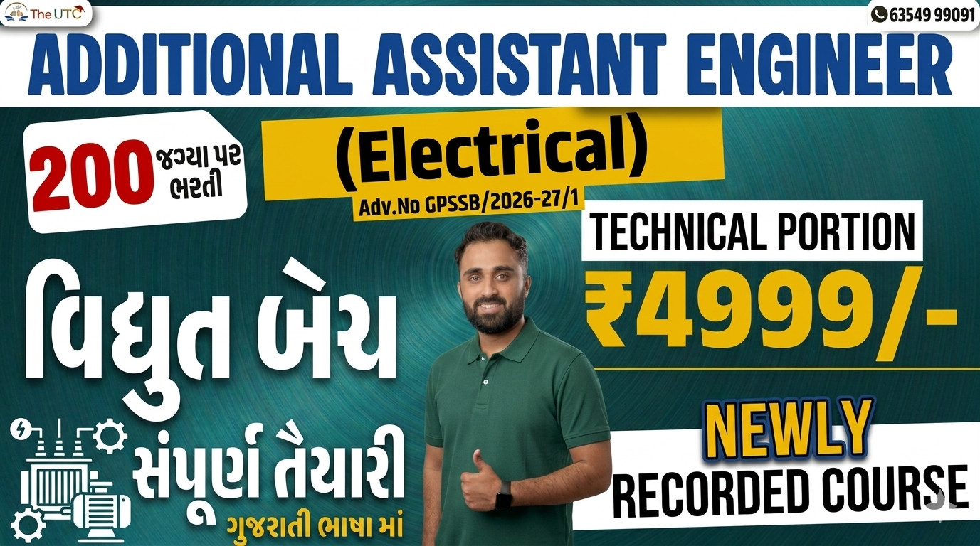 વિદ્યુત બેચ AAE Electrical Exam Preparation_GPSSB/2026-27/1