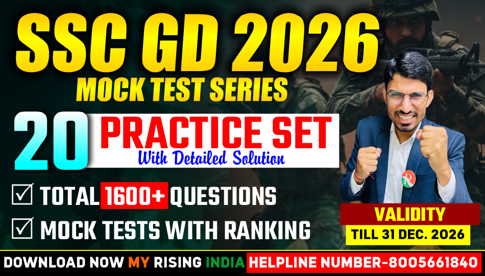 SSC GD Mock Test series with solutions