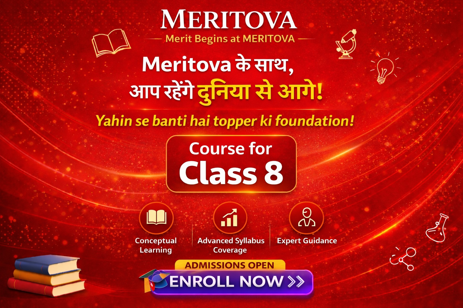 Class - 8 (साकार)