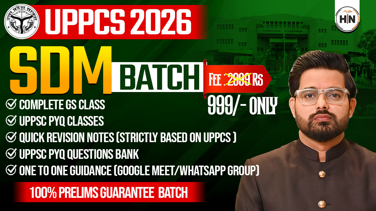 UPPCS PRE 2026