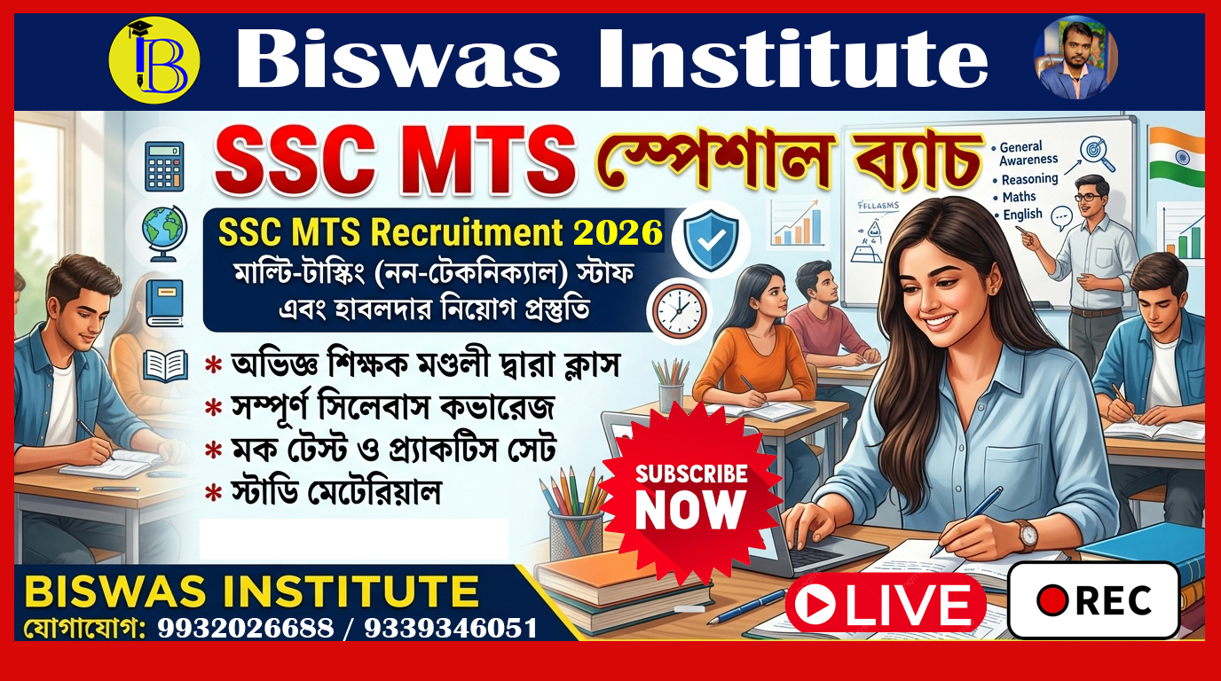 SSC MTS (Multi Tasking Staff) 2026-27
