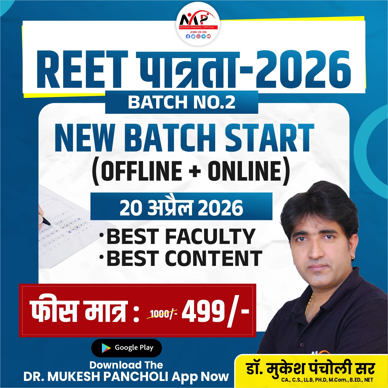 REET Pre. Level 1st Exam 2026-27 (Batch No.2) 