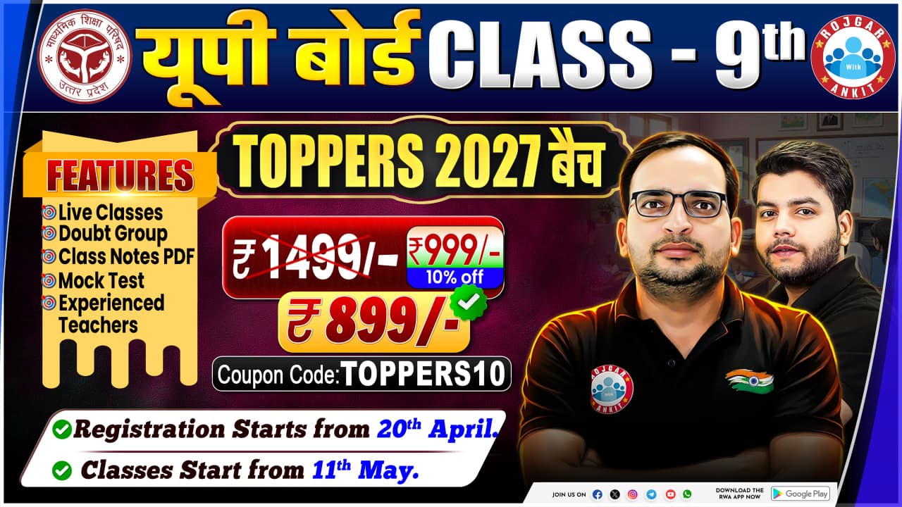 UP Board 9th Class (Toppers Batch 2027 )