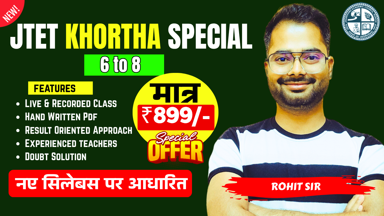 JTET 6 TO 8 KHORTHA SPECIAL | BASED ON NEW SYLLABUS 2026