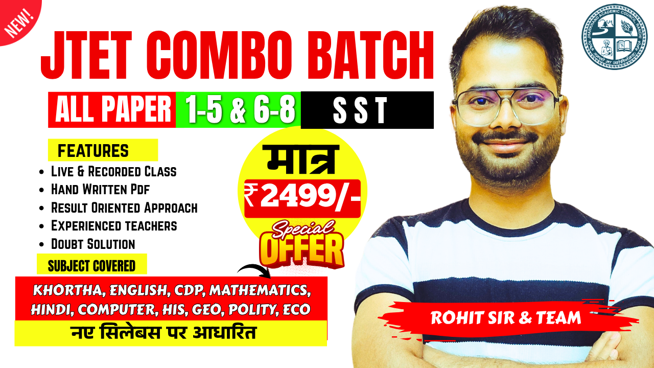 JTET COMBO BATCH 1TO5 & 6TO8 || SST || ALL PAPER || NEW SYLLABUS || PRICE 2499/- 