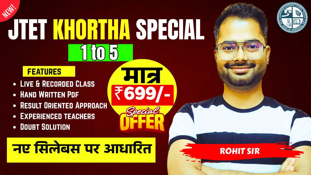 JTET (1 TO 5) KHORTHA SPECIAL | BASED ON NEW SYLLABUS 2026
