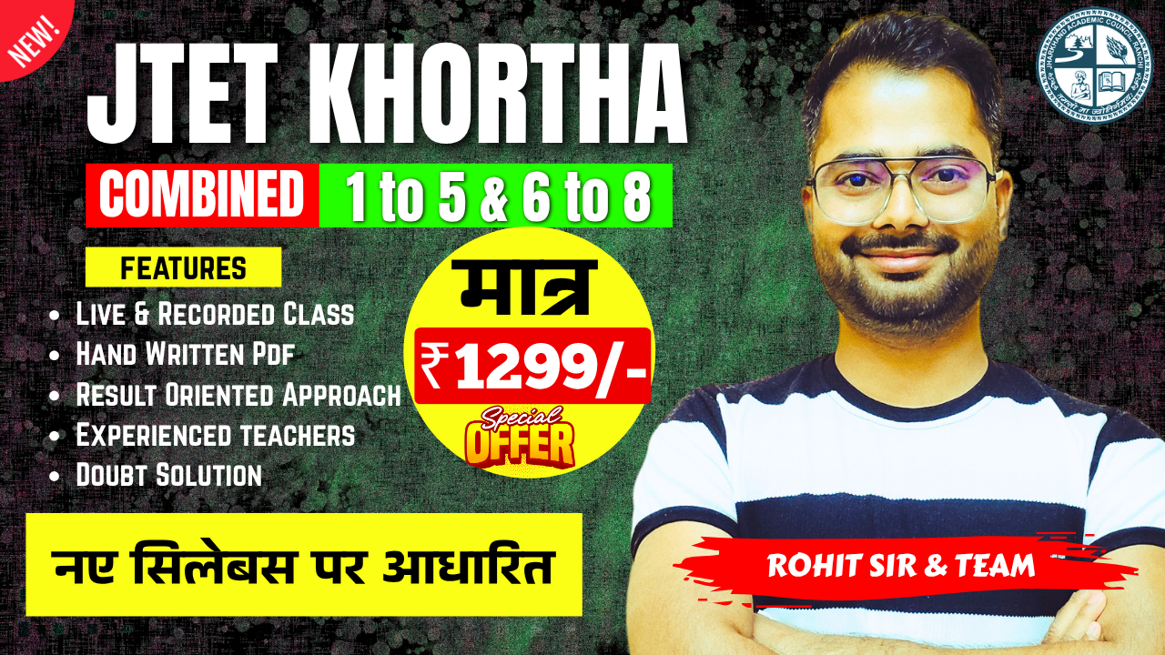 JTET COMBINED KHORTHA SPECIAL (1TO5 + 6TO8) || BASED ON NEW SYLLABUS 2026