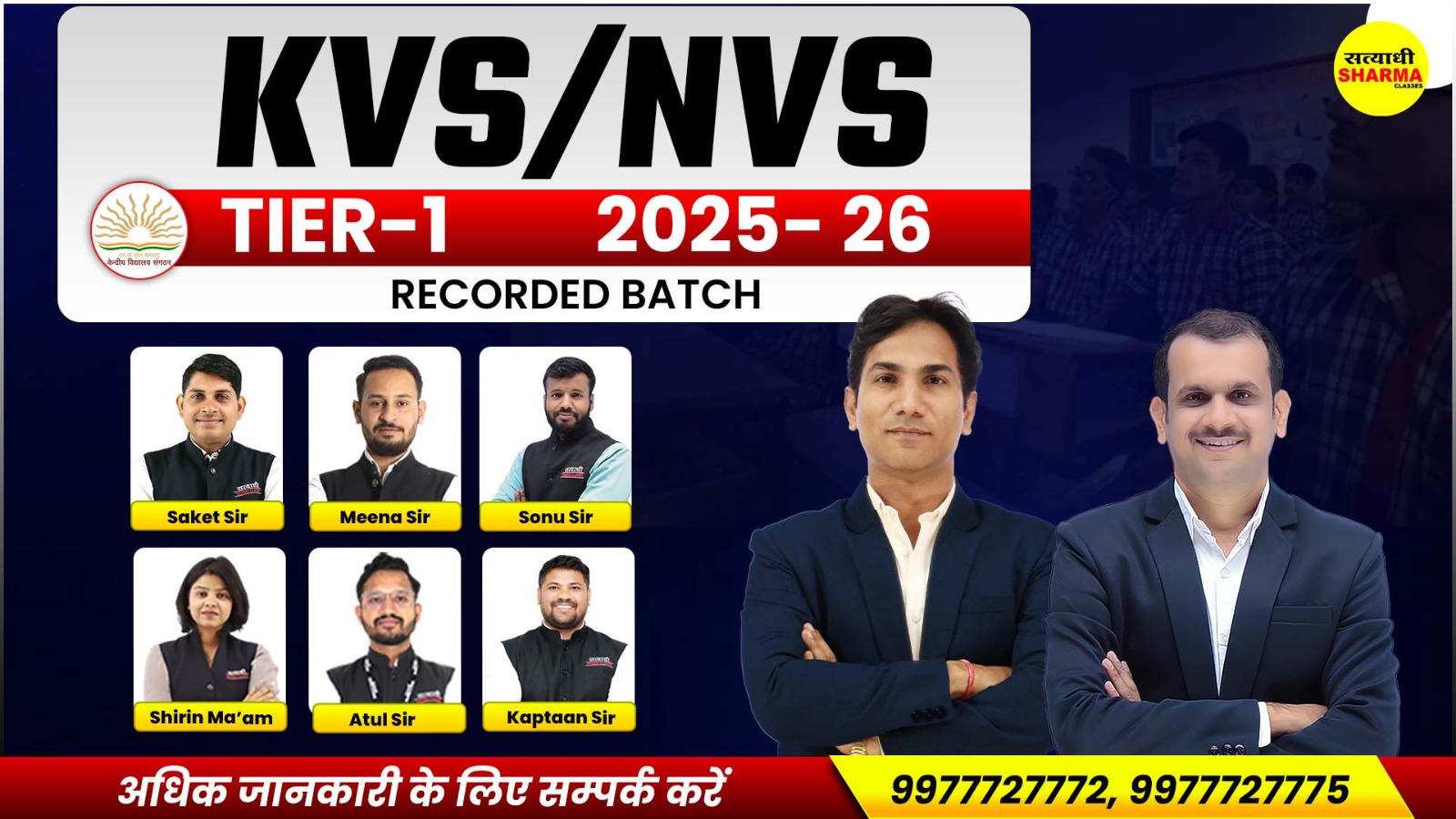 KVS/NVS Tier 1