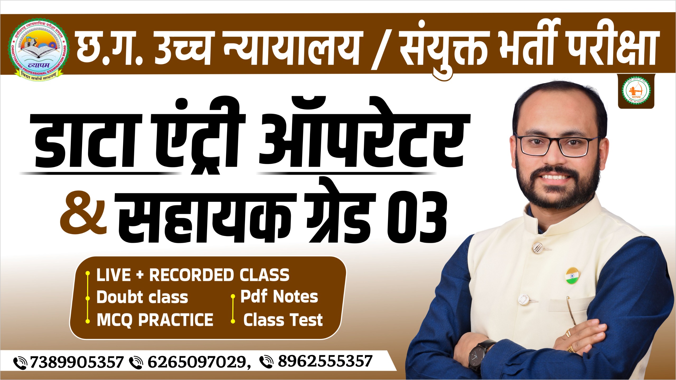 सहायक_ग्रेड-3_ ONLINE COURSE BY SADHYA PSC ACADEMY