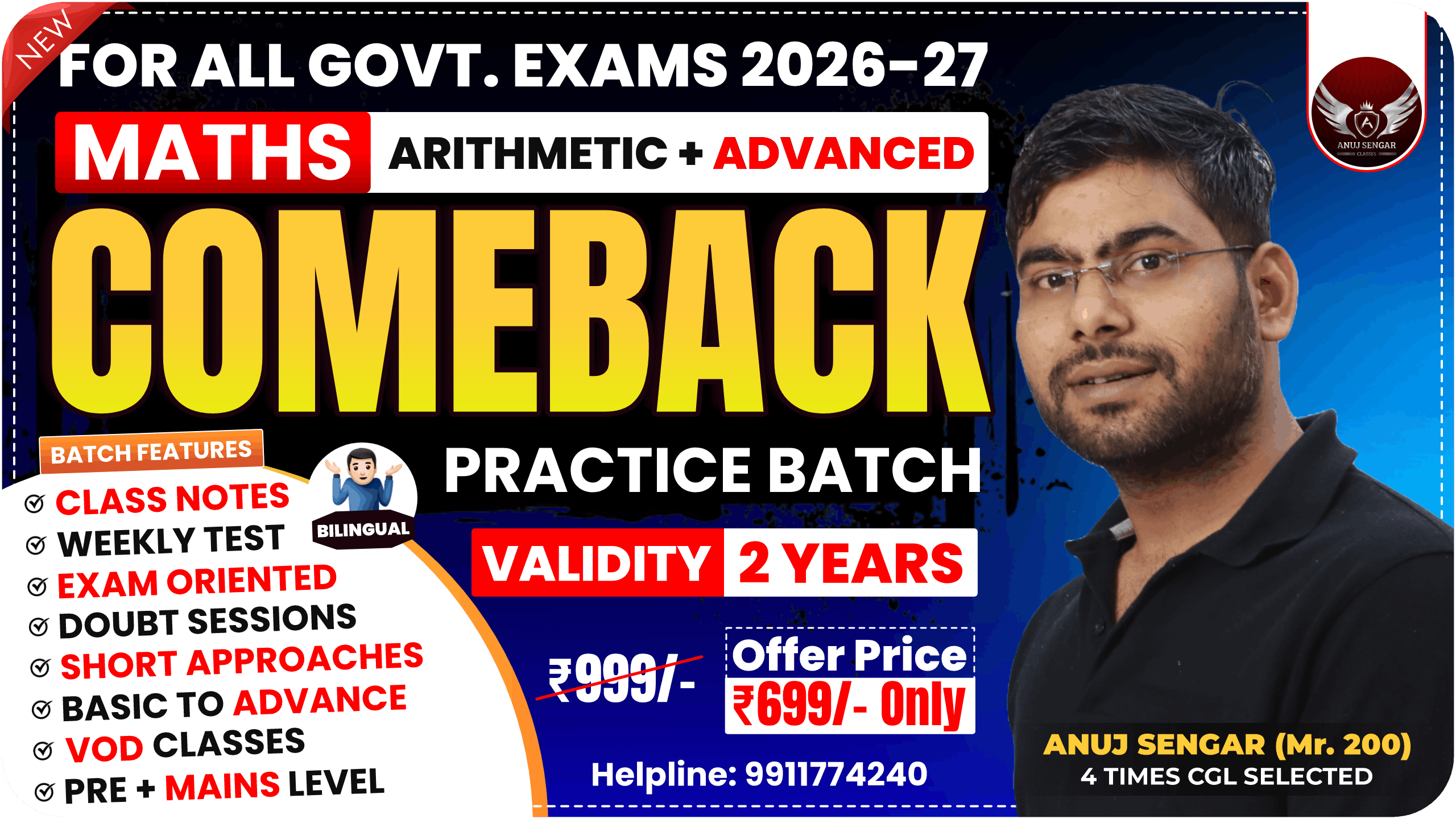 🚀 𝗖𝗢𝗠𝗘𝗕𝗔𝗖𝗞 Practice Batch 2026-27🚀