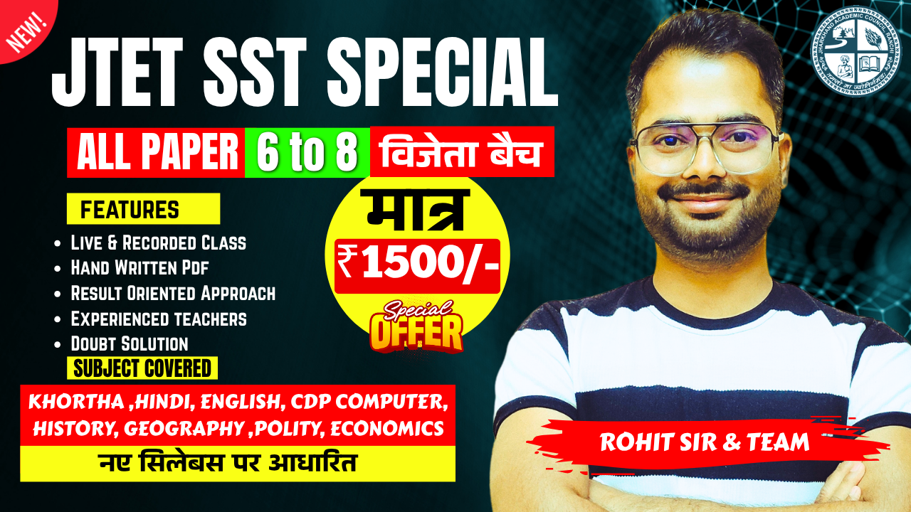 JTET ( 6 TO 8 ) SST SPECIAL || VIJETA BATCH ||  विजेता बैच | ALL PAPER | BASED ON NEW SYLLABUS 2026