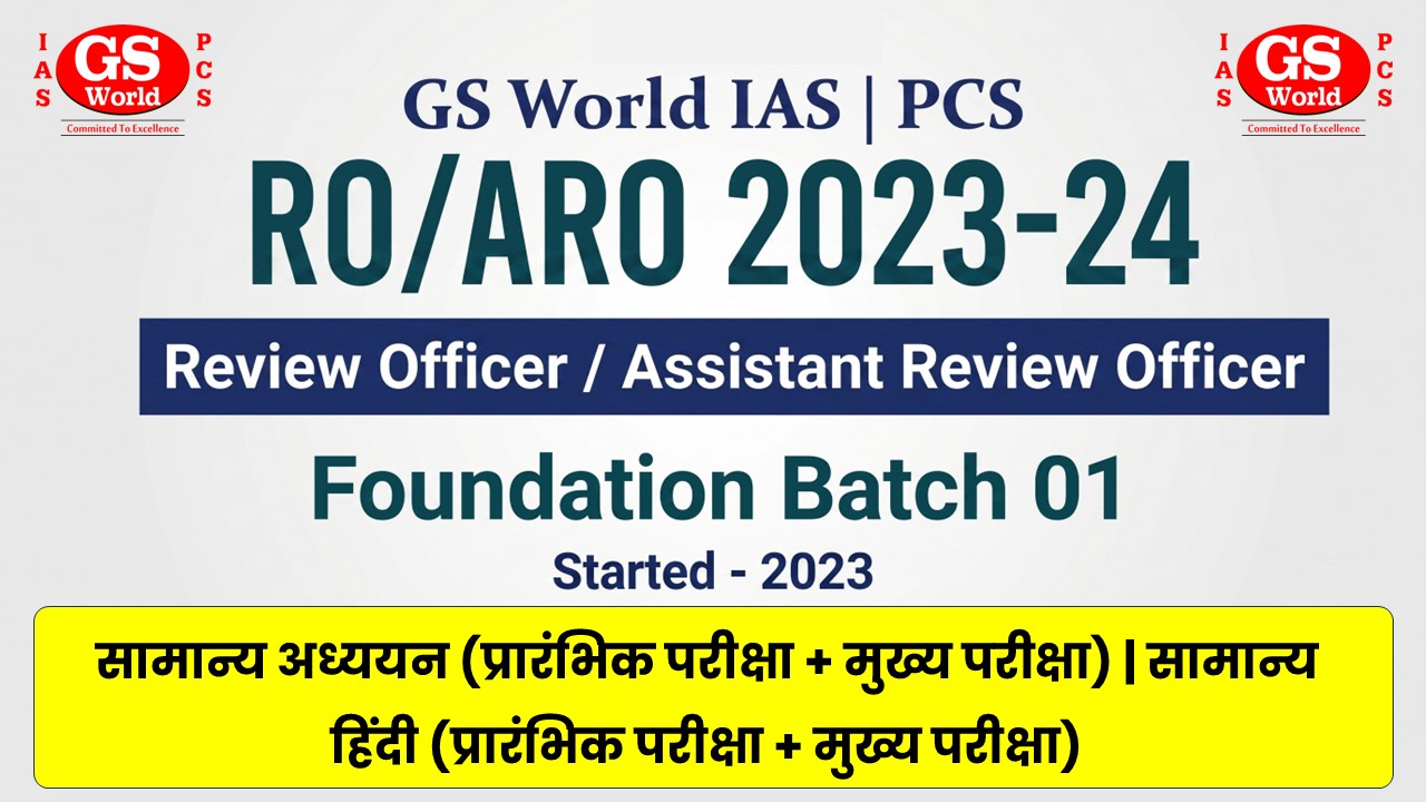 RO-ARO (Pre Cum Mains) Hybrid (Batch-1)