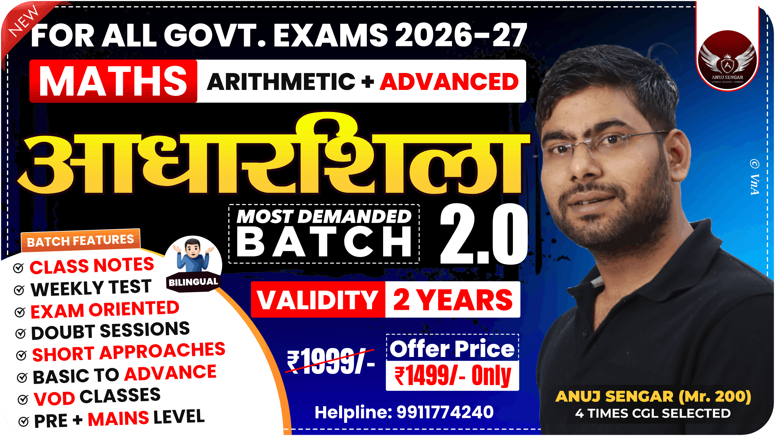 आधारशिला 2.0 Complete (Recorded) Foundation Batch