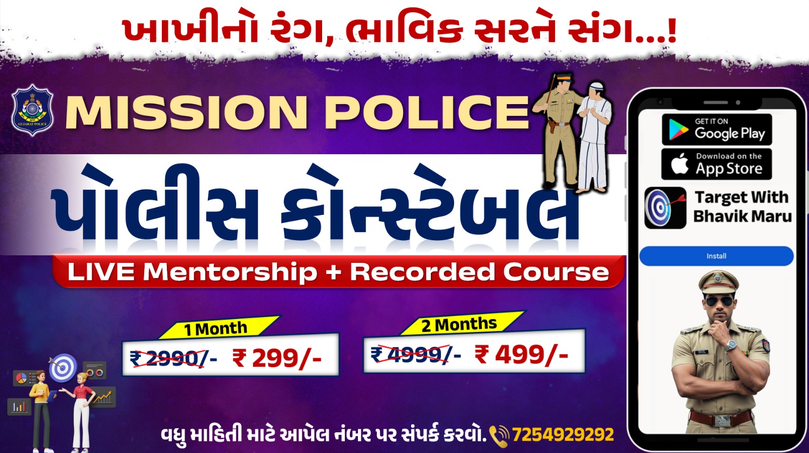 CONSTABLE RECORDED COURSE 