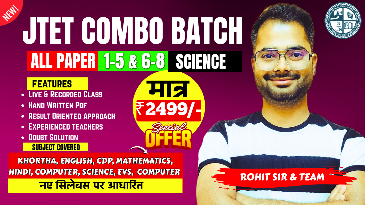 JTET COMBO BATCH 1TO5 & 6TO8 || MATH SCIENCE SPECIAL || ALL PAPER || NEW SYLLABUS || PRICE 2499/- 