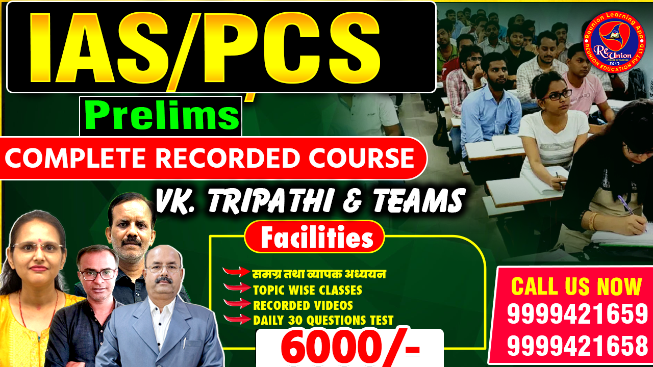 IAS/PCS Prelims Complete Recorded Course Target for UPSC/IAS Exam (VK. Tripathi & Teams)