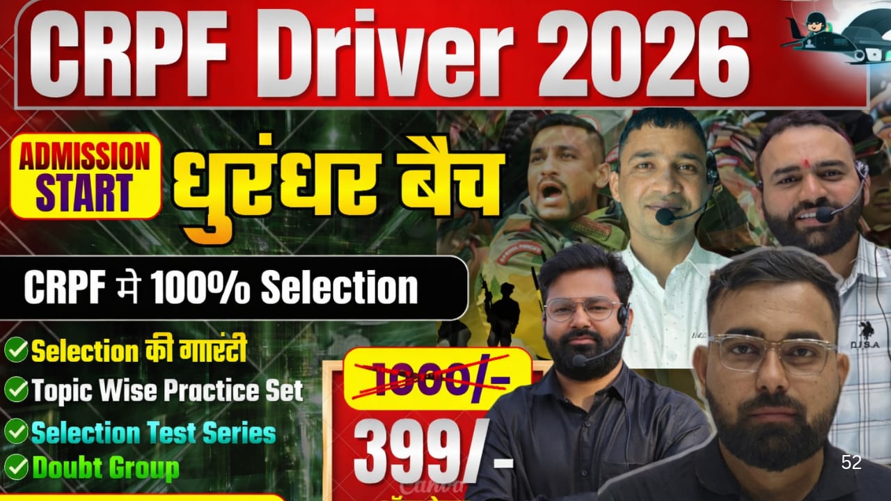 CRPF DRIVER 2026