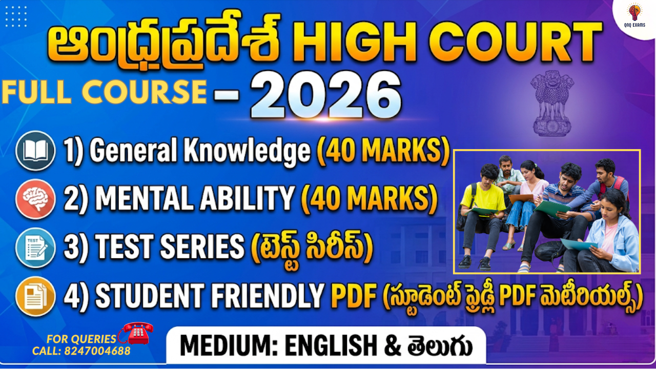 ANDHRAPRADESH HIGH COURT JOBS-2026