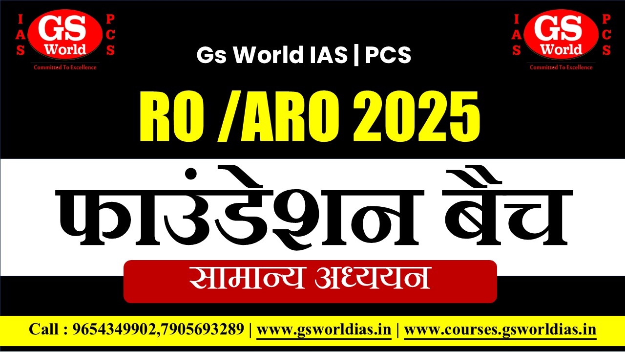 RO/ARO 2025 फाउंडेशन बैच – सामान्य अध्ययन (GS) | Prelims + Mains Integrated Program